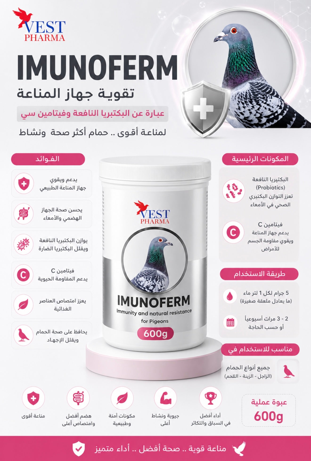Imunoferm 600 g — Natural Immune Booster for Pigeons with Probiotics, Vitamin C & Cinnamon